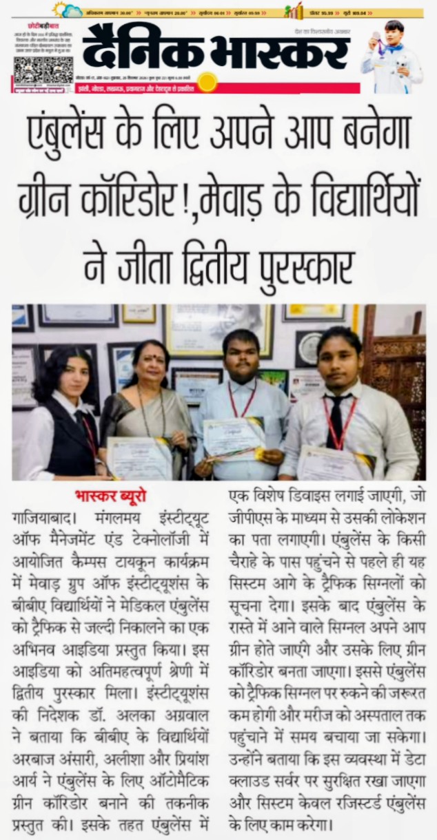 Dainik Bhaskar